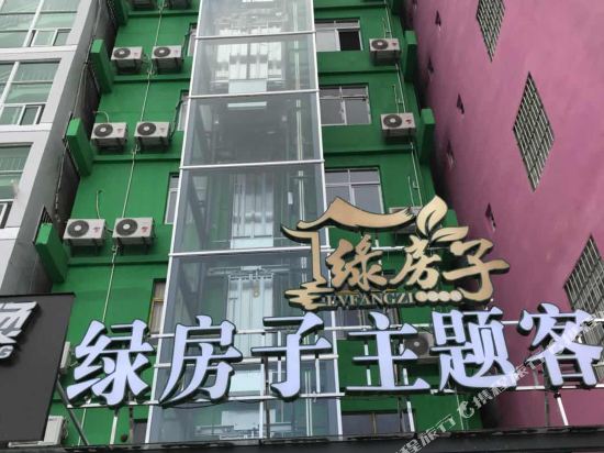 Green House in Sanya, People's Republic of China