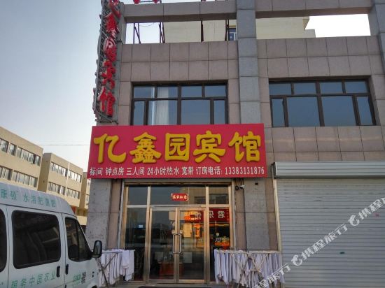 Yixinyuan Hotel — Zhangbei