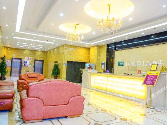 Towo Topping Hotel — Qishan