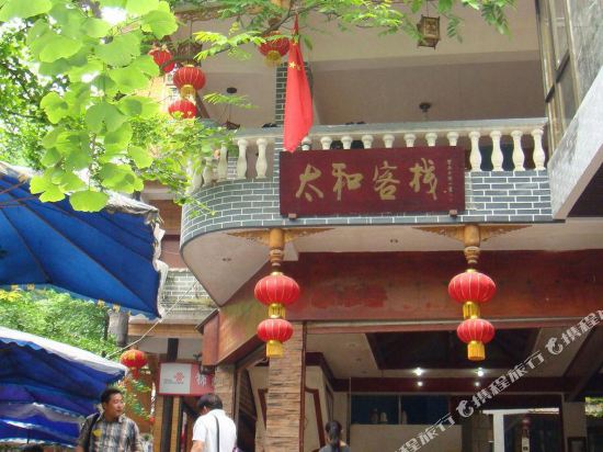 Taihe Inn - carbon neutral hotel in Chengdu