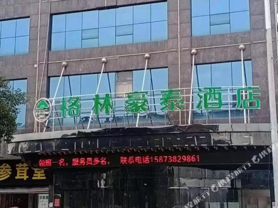 Shuangfeng Greenhouse Hotel — hotel in Yongfeng