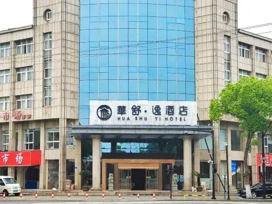 Fuliya Hotel - last minute hotel in Jiaxing