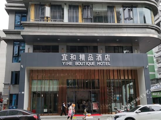 Yihe Boutique Hotel - last minute hotel in Shaoguan