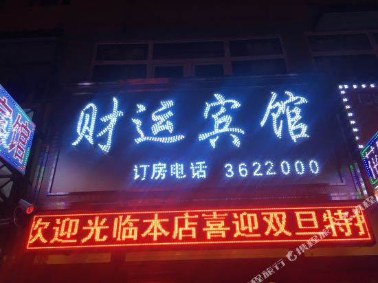 Caiyunbingguan - last minute hotel in Yichun