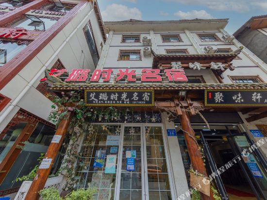 Ailu Mansion Shennongjia in Songbai, People's Republic of China