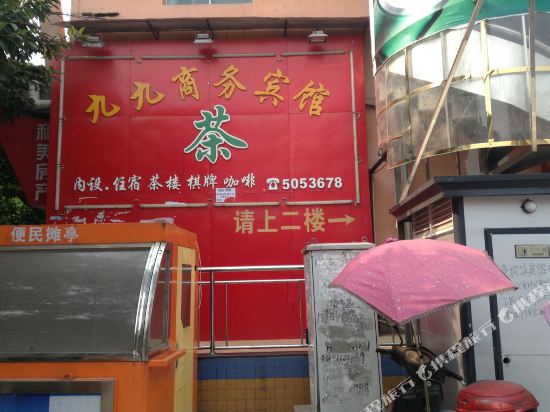 Jiujiu Business Hotel — hotel in Jiulong