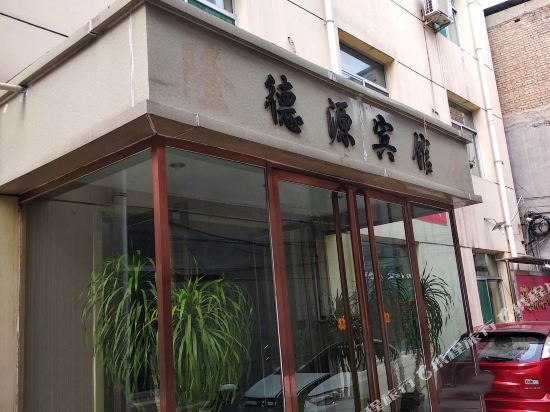 Yangqu Deyuan Hotel — hotel in Huangzhai