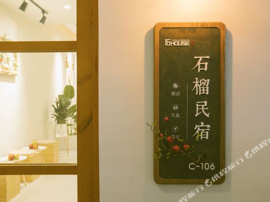 16House in Bengbu, People's Republic of China