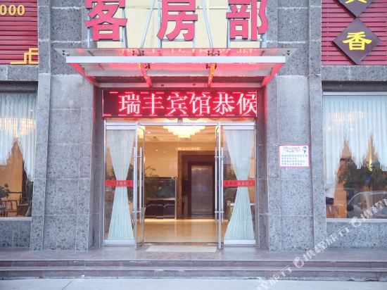 Rui feng Hotel in Wenshang, People's Republic of China