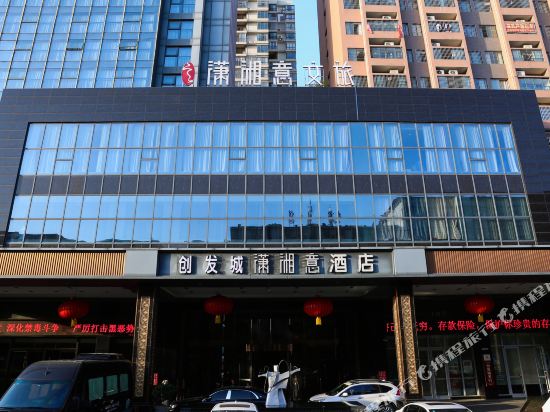 Xiaoxiangyi Chuangfacheng - last minute hotel in Guiyang