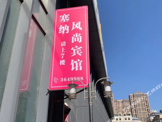 Sainan - last minute hotel in Huainan