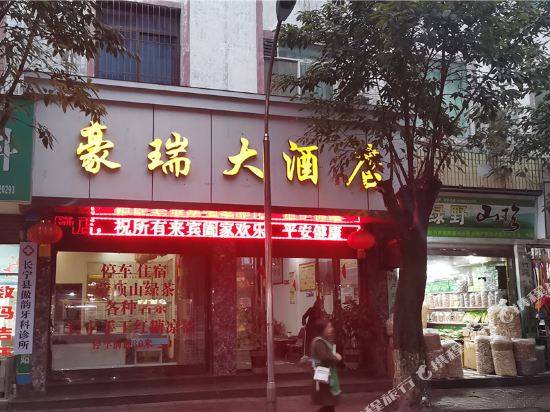 Haorui Hotel - last minute hotel in Changning