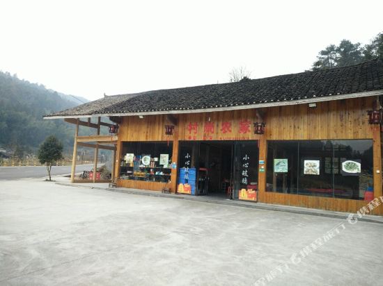Cunshang Farmhouse Hotel in Jiangkou, People's Republic of China