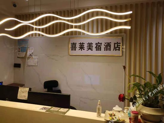 Xlms Hotel - last minute hotel in Changsha