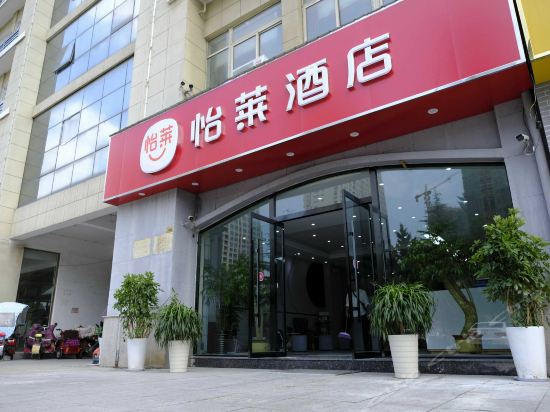 ELAN HOTEL Shuyang Avenue County Government Hptel in Shucheng, People's Republic of China