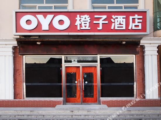 Changli Orange Hotel in Changli, People's Republic of China