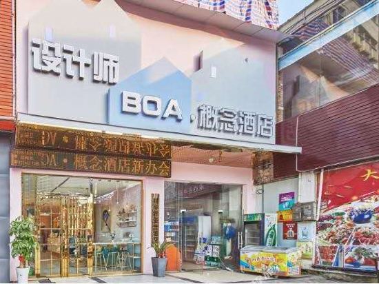 Designer BOA Concept Hotel — hotel in Guiping
