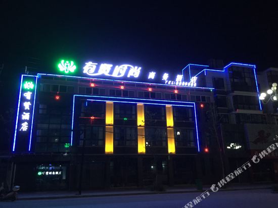 Youxian Fashion Hotel in Jingyang, People's Republic of China