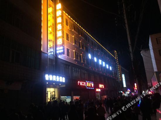 YUKUAI Business hotel in Zhongshu, People's Republic of China