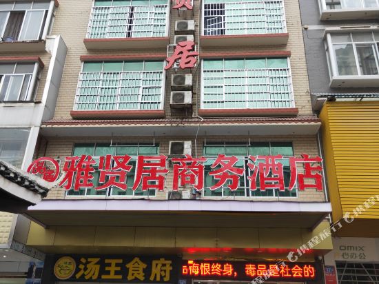 Yaxianju Holiday Hotel in Sanjiang, People's Republic of China