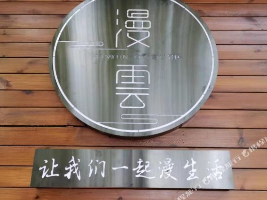 Man Yun Hotel - last minute hotel in Luyang