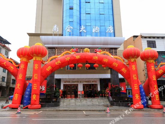 Qiyang Chamber of Commerce Hotel — 4-Star Luxury Hotel in Wuxi, People's Republic of China