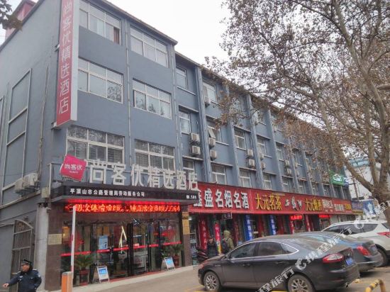 Thank You Inn Pingdingshan Old Bus Station in Pingdingshan, People's Republic of China