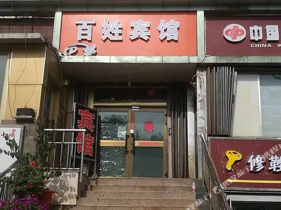 Baixing Hotel in Urumqi, People's Republic of China