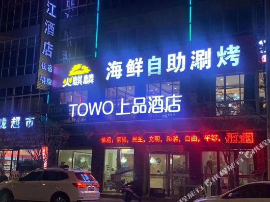 Danjiang Hotel - last minute hotel in Danfeng