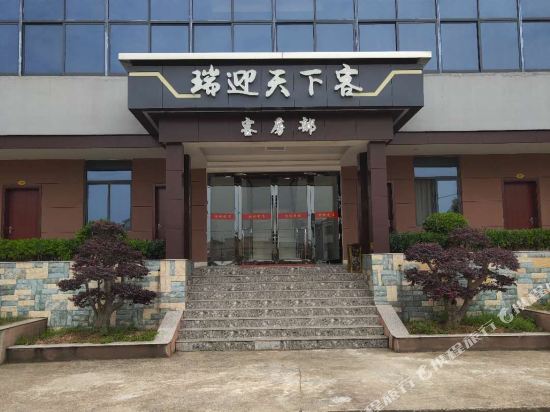 Guangduruiying Hotels — hotel in Taozhou