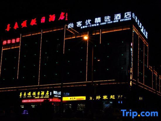 Xilaishun Holiday Hotel in Zhangye, People's Republic of China