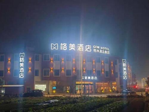 Gem Anqing Wangjiang County Central Mall Fengqi Ro in Anqing, People's Republic of China