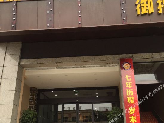 Lapulan Boutique Hotel in Ankang, People's Republic of China