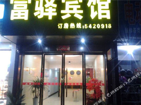 Jinxi fuyi hotel in Jinxi, People's Republic of China