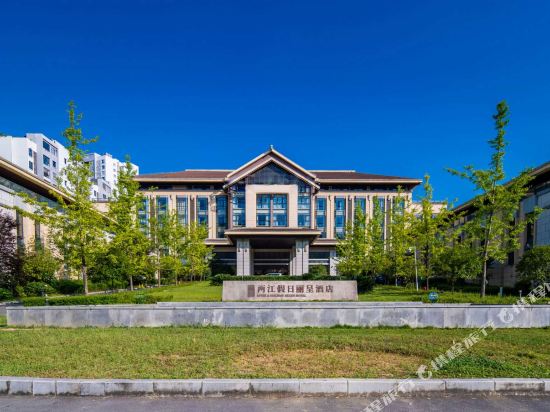 River & Holiday Rezen Hotel DaoZhen in Yuxi, People's Republic of China