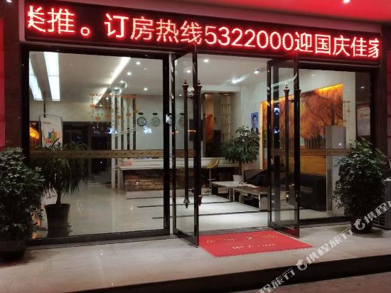 Xingguo Aile Hotel in Xingguo, People's Republic of China