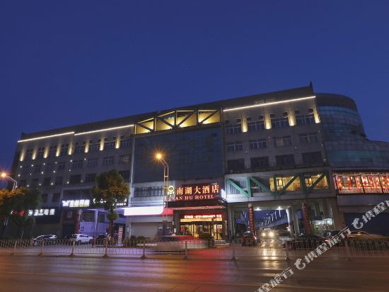 Nan Hu Hotel - last minute hotel in Changsha