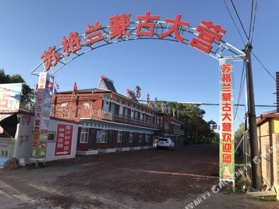 Sugelan Menggu Daying — Zhangbei