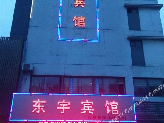 Dongyu Hotel - last minute hotel in Suzhou