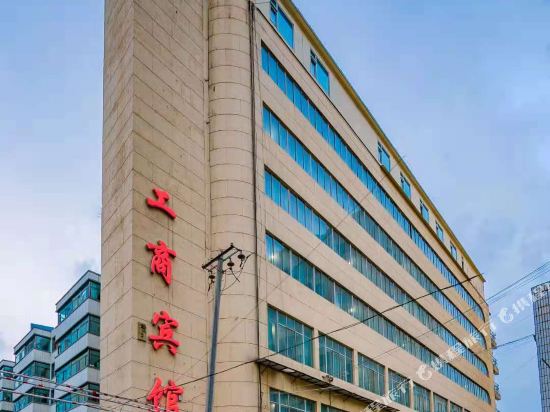 Gongshang Hotel - last minute hotel in Xining