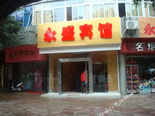 Yongsheng Hotel - last minute hotel in Chongqing