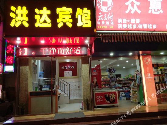 Hong Da hotel - last minute hotel in Kunming