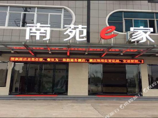 Nayuanrjia — hotel in Zhuji