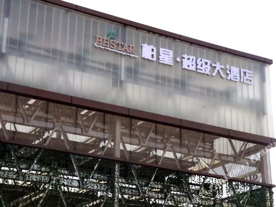 Baixing Super Hotel in Shanhu, People's Republic of China