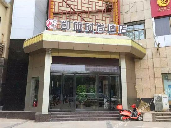Kaixuan Hotel — hotel in Jiyuan