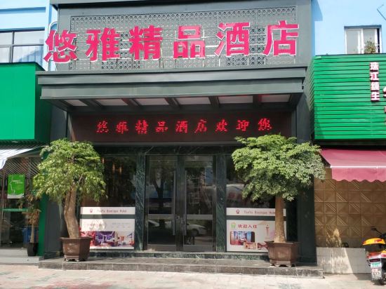 Pingyang Youya Boutique Hotel - last minute hotel in Linfen