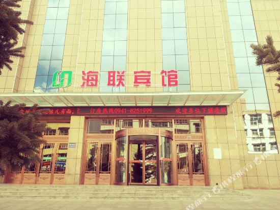 Hezuo Hailian Hotel in Hezuo, People's Republic of China