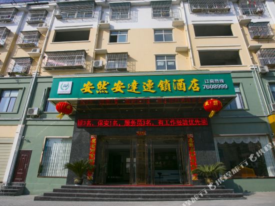 Anran Anda Chain Hotel — hotel in Suizhou