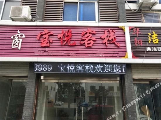 Baoyuekezhan in Zaozhuang, People's Republic of China