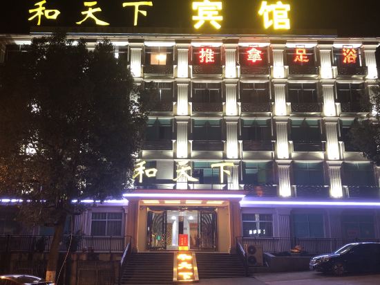 Hetianxia Hotel — hotel in Pan'an
